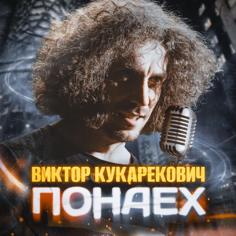 Разработване на творчески идеи и сценарии